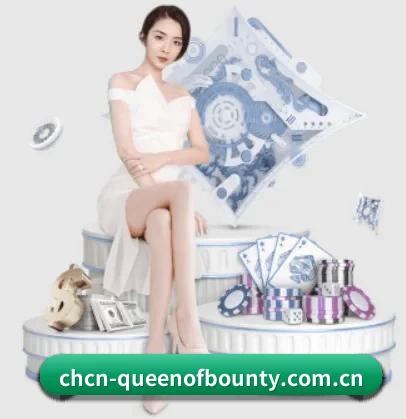 赏金女王 APP